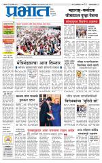 अहमदनगर आवृत्ती