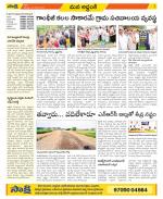 Prakasam Constituencies