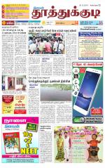 Tuticorin-Tirunelveli Supplement