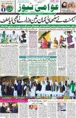 AAWAMI NEWS RANCHI