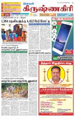 Krishnagiri-Salem Supplement