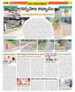 East Godavari Divisions