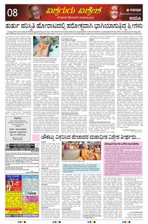 UDUPI