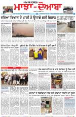 Punjabi Tribune (Majha/Doaba)