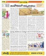 Guntur Constituencies