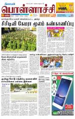 Pollachi-Coimbatore Supplement