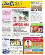 Guntur Amaravathi District