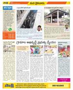 Krishna Constituencies