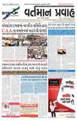 VARTMAN PRAVAH Daily