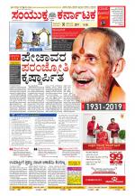 Namma Kalaburagi ಕಲಬುರಗಿ