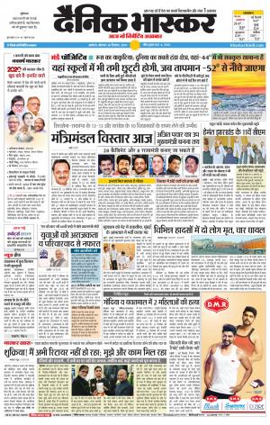 अकोला मेल