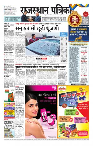 Rajasthan Patrika Jodhana