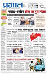 सातारा आवृत्ती