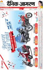 Prayagraj Hindi ePaper, Allahabad Hindi Newspaper - InextLive