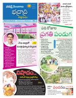 Bhadradri Kothagudem