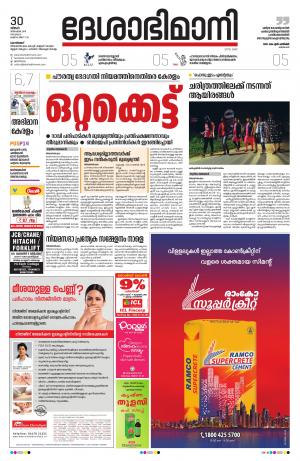 Kozhikode, 30st december 2019