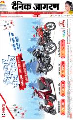 Bareilly Hindi ePaper, Bareilly Hindi Newspaper - InextLive