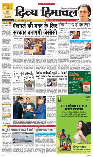 Divya Himachal Chandigarh