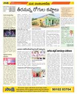 Guntur Amaravathi Constituencies