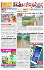Nellai District-Tirunelveli Supplement