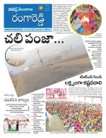 Rangareddy
