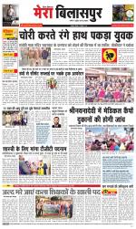 Divya Himachal Dharamsala+Mera Bilaspur +Aastha