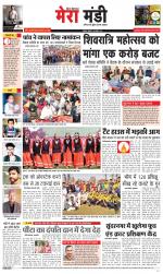 Divya Himachal Dharamsala+Mera Mandi +Aastha