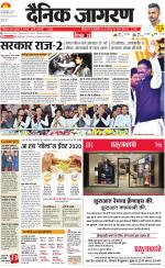 Jamshedpur Hindi ePaper, Jamshedpur Hindi Newspaper - InextLive