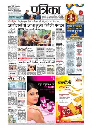Chhindwara Patrika