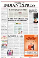 The New Indian Express-Villupuram