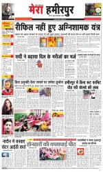 Divya Himachal Dharamsala+Mera Hamirpur +Aastha