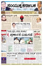 March 27, 2014 Bangalore