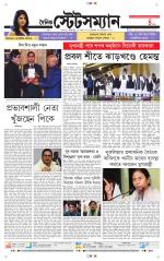 Dainik-Statesman