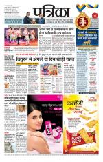 Patrika Bhilai