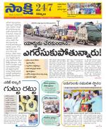 Kurnool District