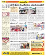 Kurnool Constituencies