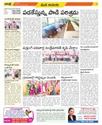 West Godavari Constituencies