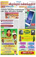 Villupuram Supplement