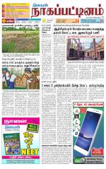 Nagai-Trichy Supplement