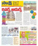 Vijayanagaram District