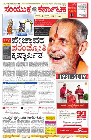 December,30,2019,bangalore