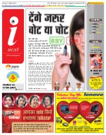 Lucknow Hindi ePaper, Lucknow Hindi Newspaper - InextLive