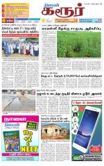 Karur-Trichy Supplement