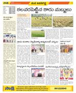 Vijayawada City Constituencies