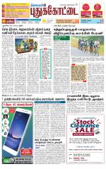 Pudukkottai-Trichy Supplement