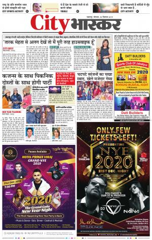 जबलपुर सिटी भास्कर