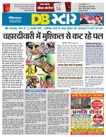 जबलपुर डीबी स्टार 