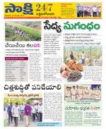 West Godavari District