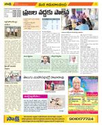 Srikakulam Constituencies