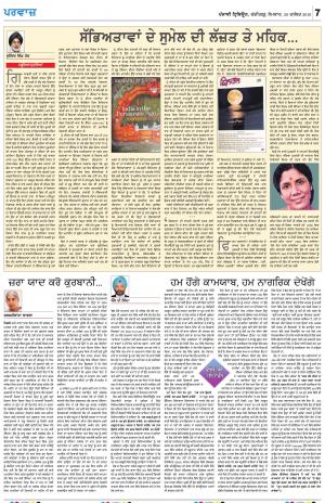 Parvaaz_30_December_2019